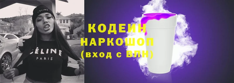 Codein напиток Lean (лин)  Орск 