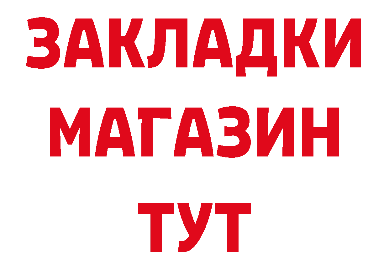 Где найти наркотики? площадка какой сайт Орск